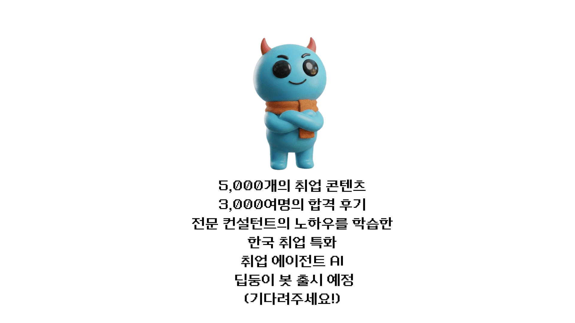 멤버십 전용 서비스입니다