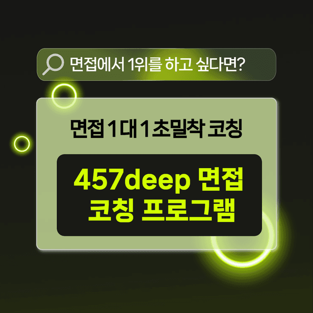 /membership/interview